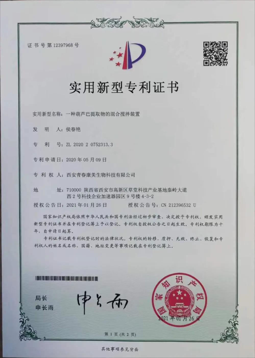 图二25m